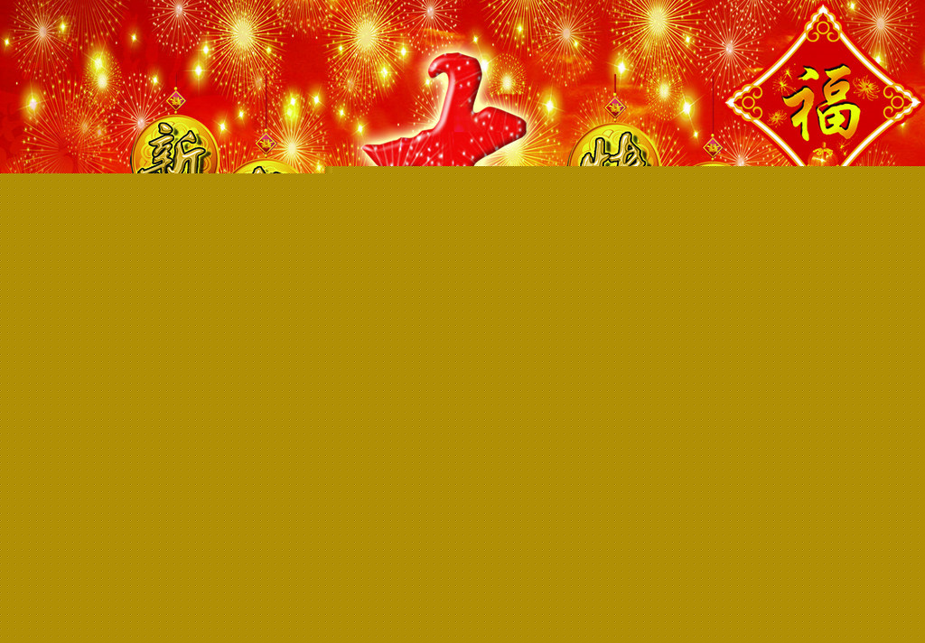 2013年春节放假通知